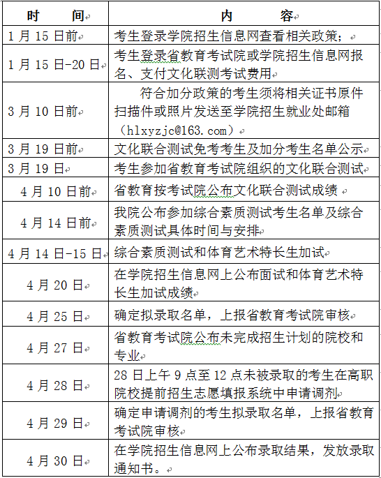 日程安排.png