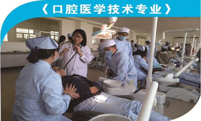 说明: E:\BaiduNetdiskDownload\专业图片\口腔医学.jpg